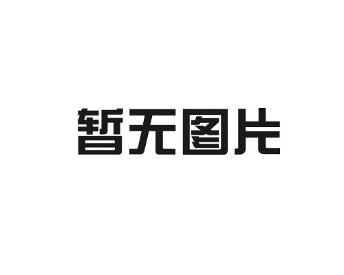 搪玻璃搪瓷反應釜如何維護和清洗？